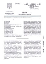 Описание к патенту на изобретение патент на изобретение